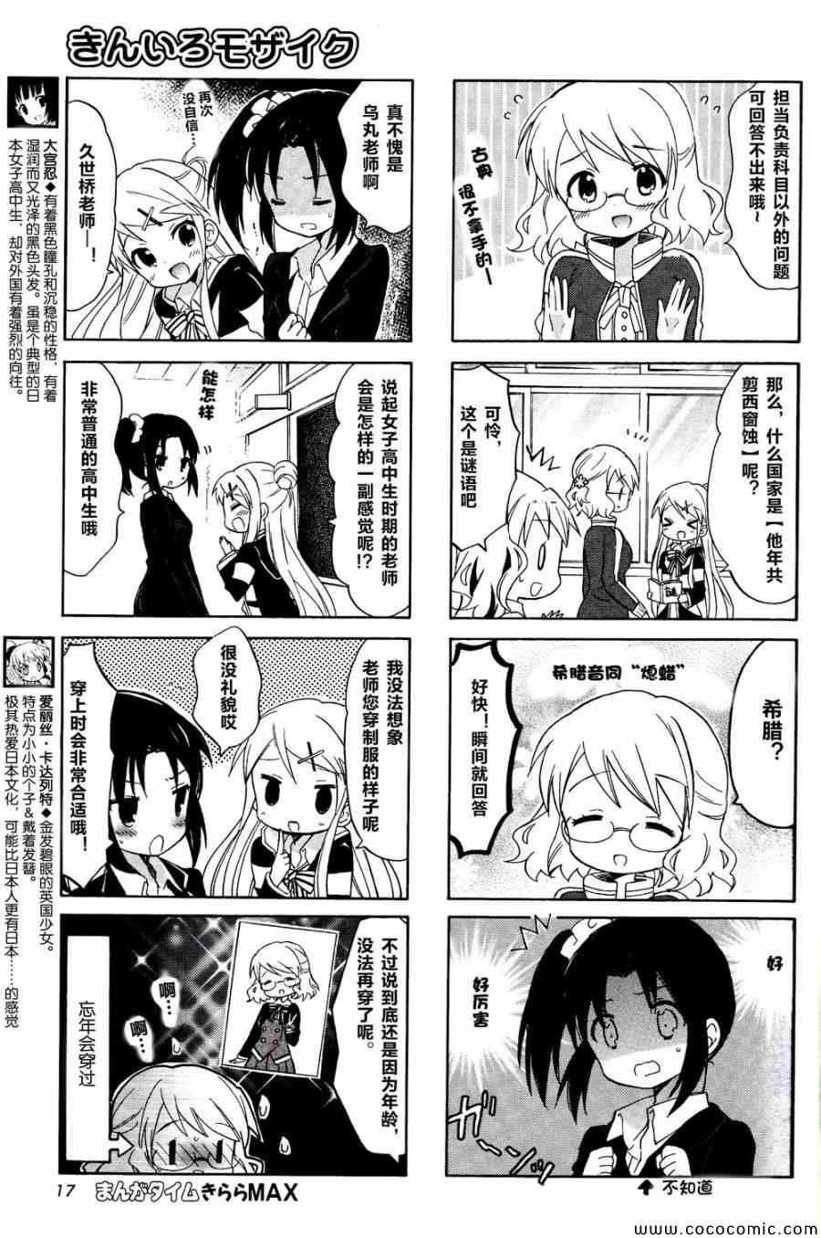 用剪切板作弊漫画,新连载053图
