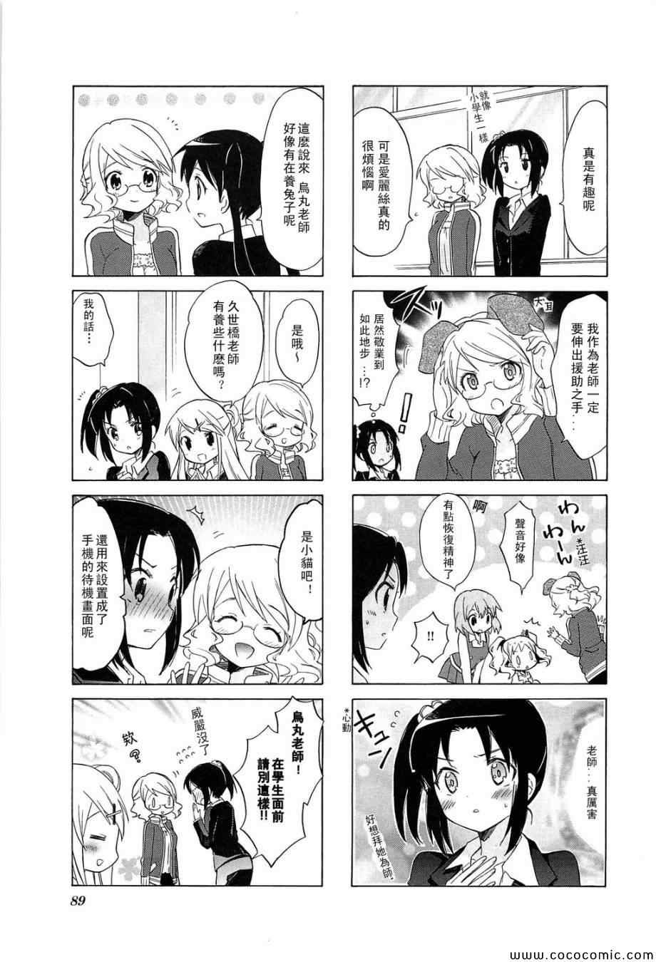 用剪映怎么抠图漫画,第3卷话5图