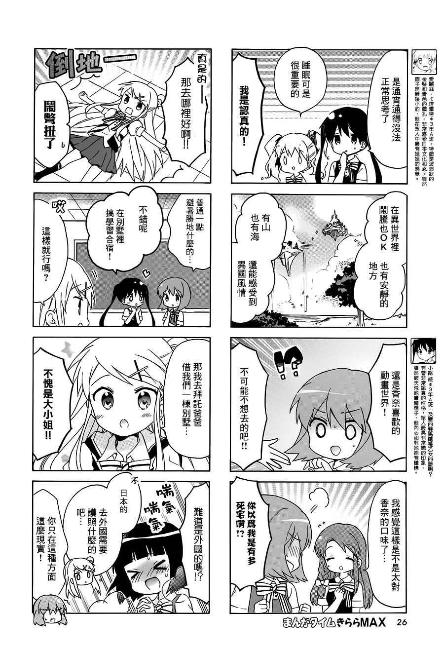第107话3