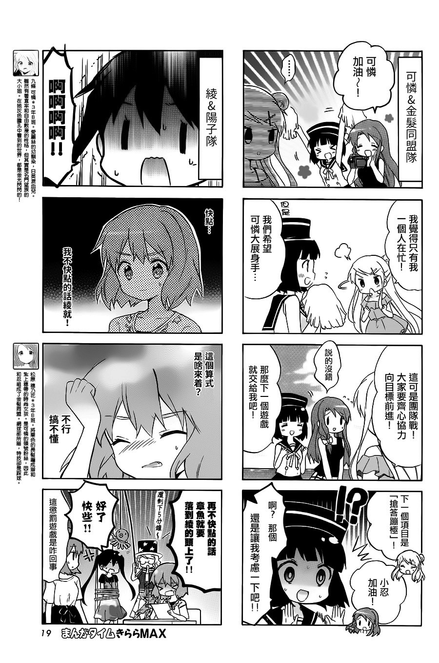 用剪切蒙版做出来的作品漫画,第110话5图
