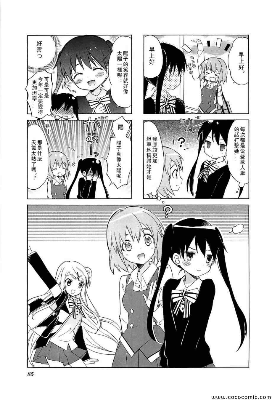 用剪映怎么抠图漫画,第3卷话1图