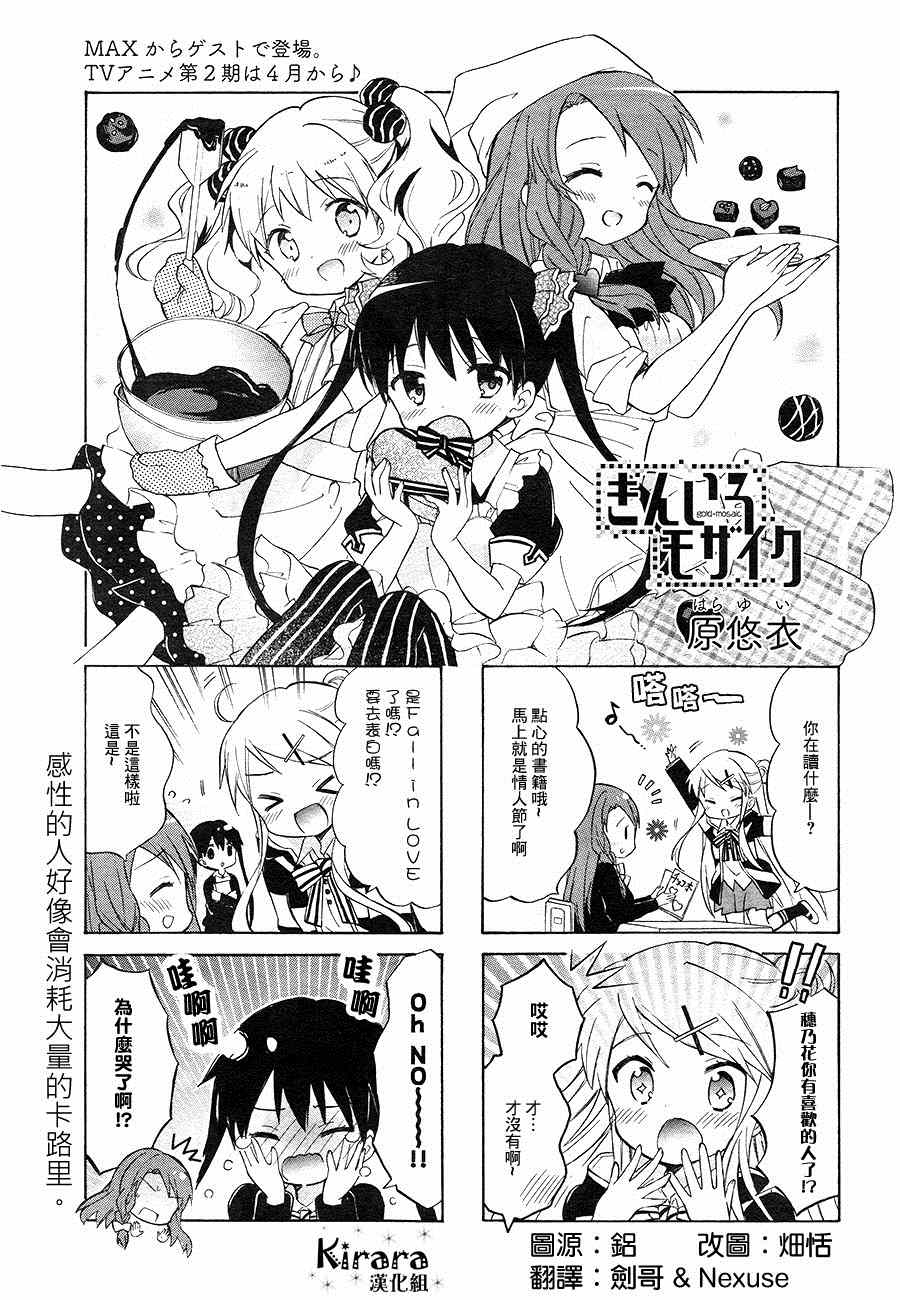 用剪切换行怎么操作漫画,第72话1图