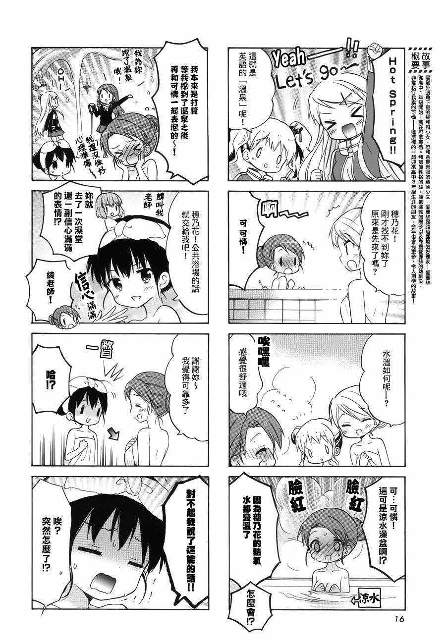 用剪映怎么制作片头漫画,第86话2图