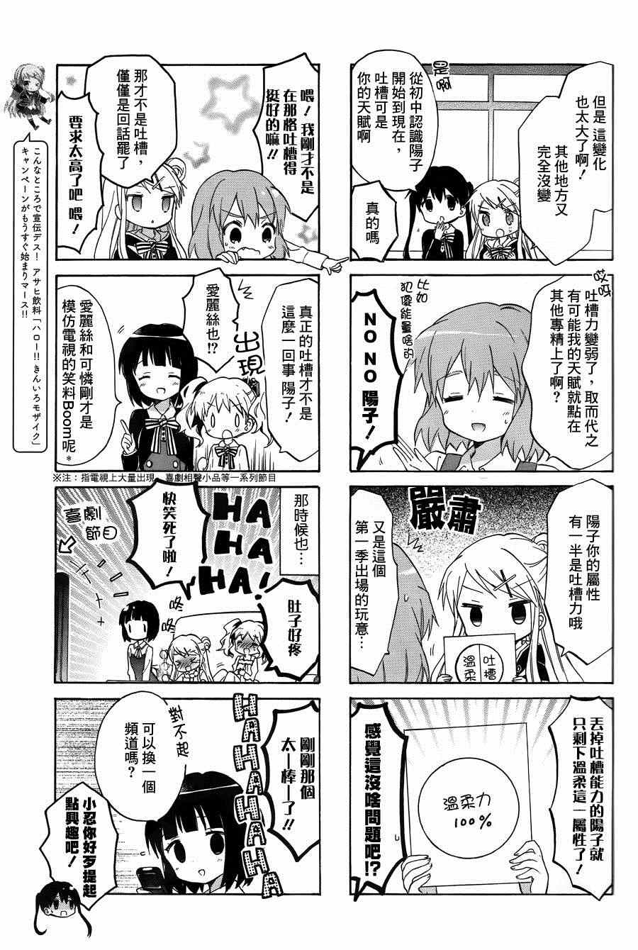 用剪切板作弊漫画,第75话4图