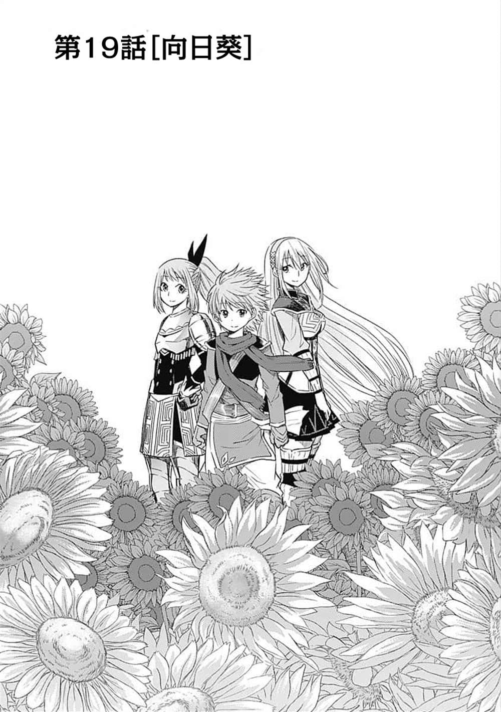 用剪切蒙版抠图教程漫画,第19话1图