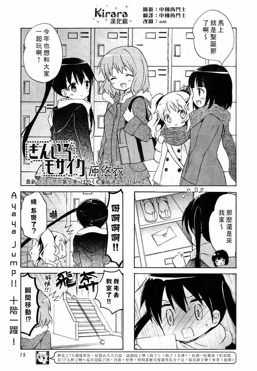 用剪切板作弊漫画,第68话2图