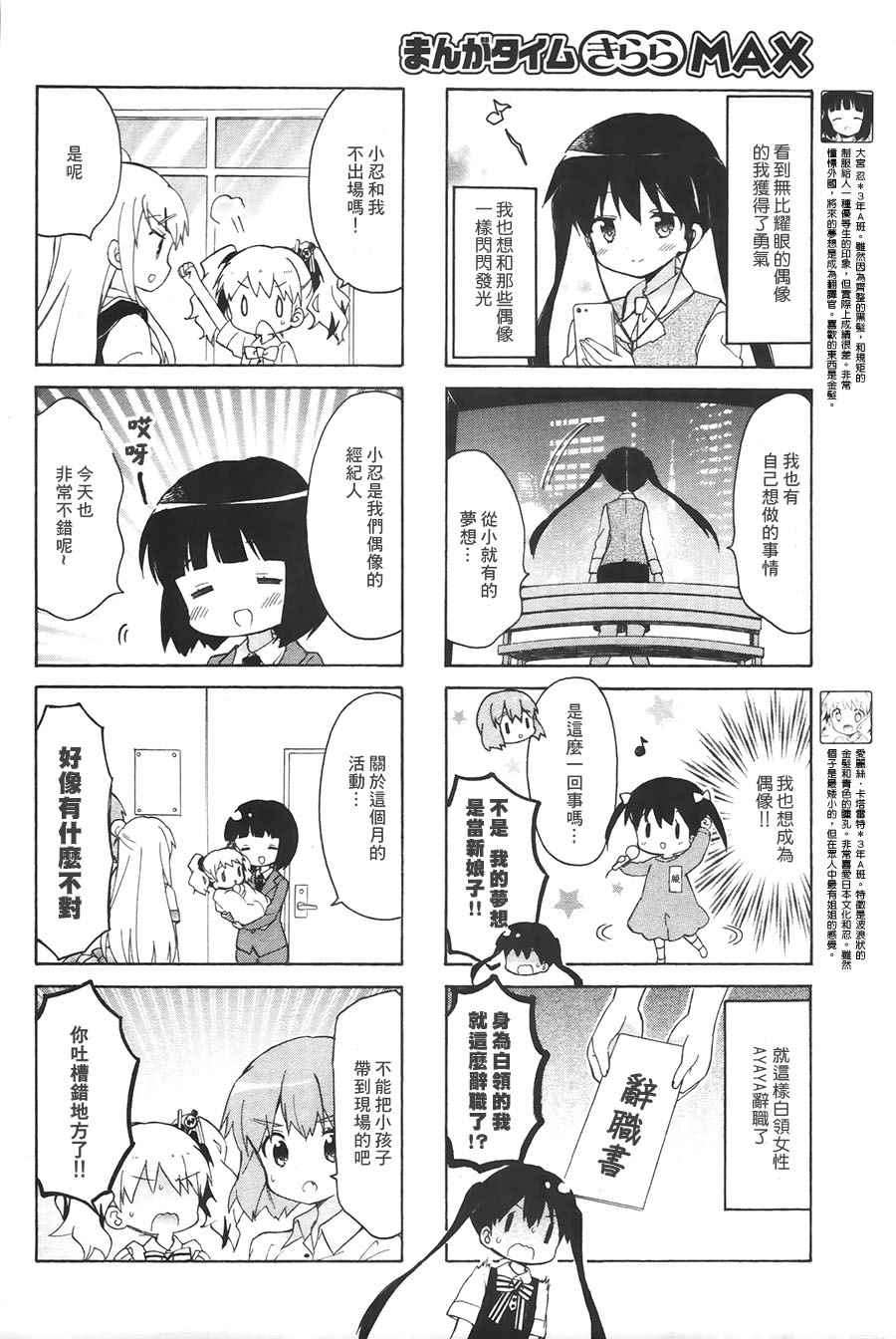 用剪切蒙版抠图教程漫画,第103话4图
