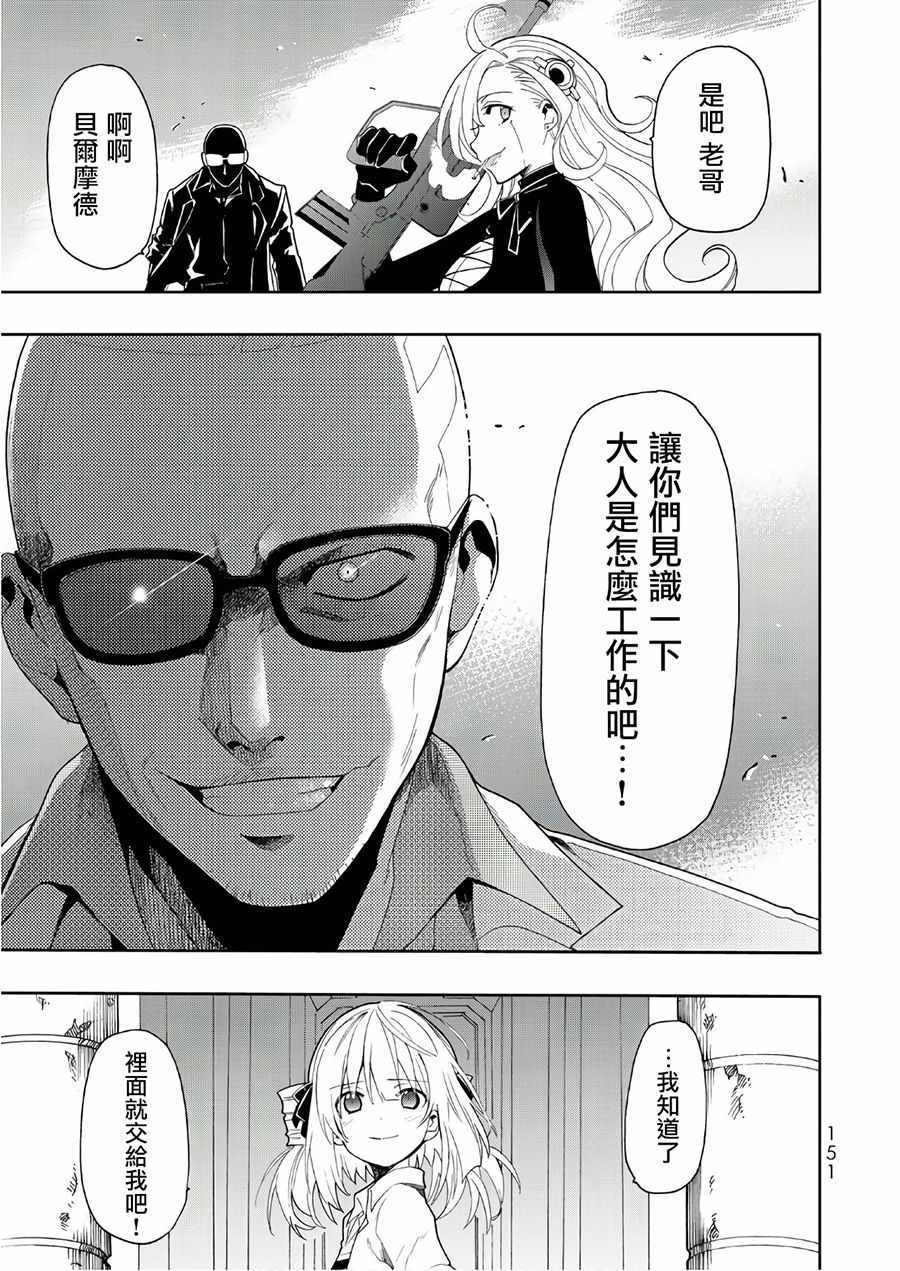 第50话4