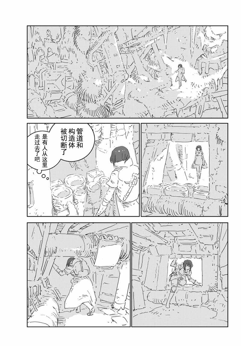 人间正道是沧桑漫画,第20话5图