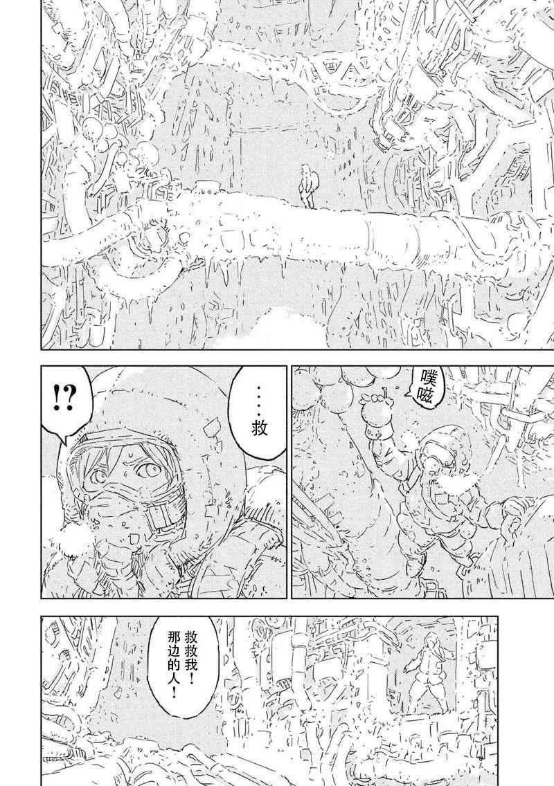 人形机械无限漫画,第话4图