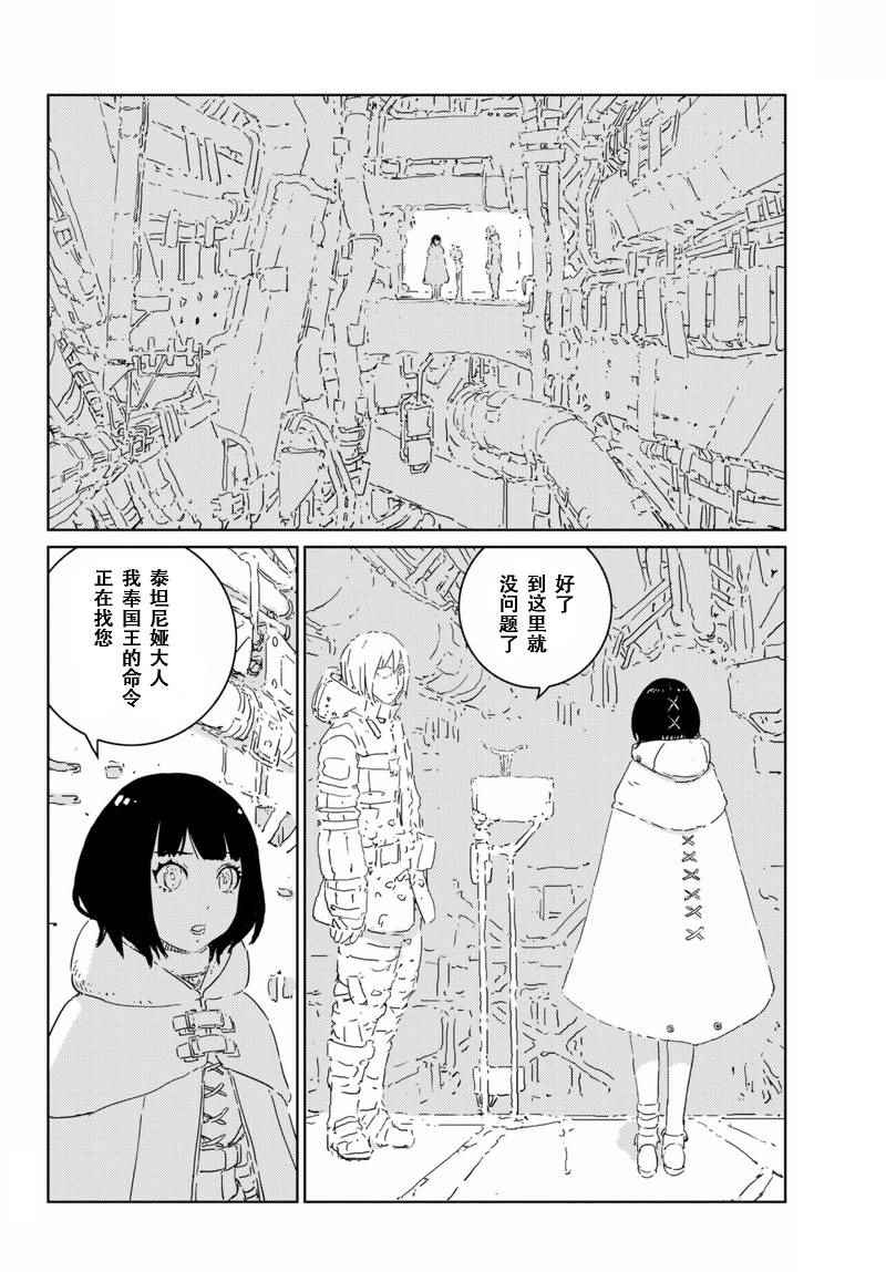 人形之国漫画原版漫画,第6话4图