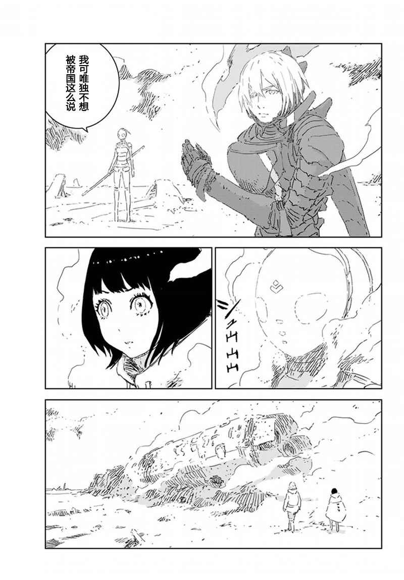 人形之国正版漫画漫画,第7话3图