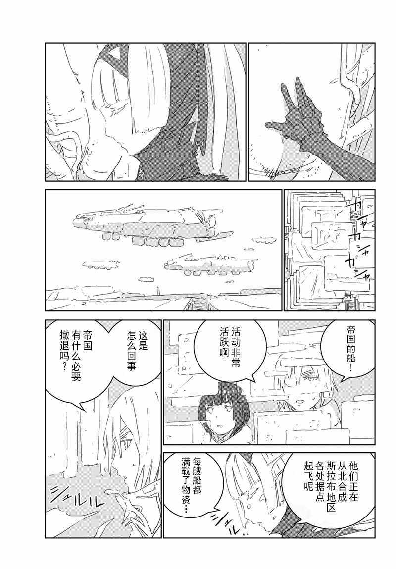 人形之国正版漫画漫画,第18话3图