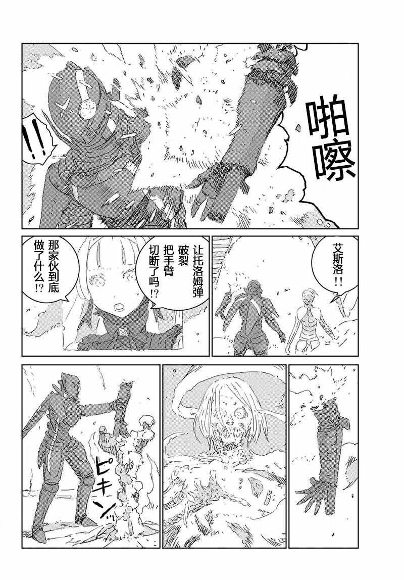 人形之国正版漫画漫画,第14话4图
