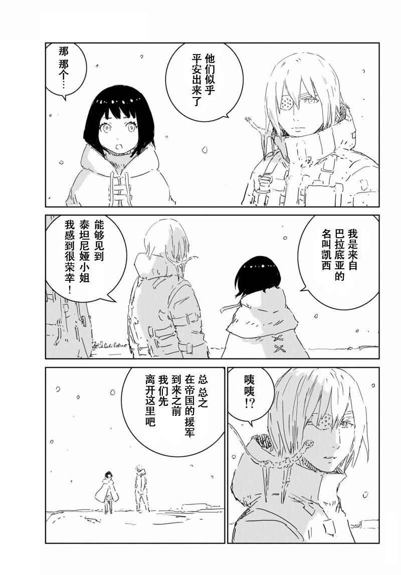人形之国漫画原版漫画,第6话3图