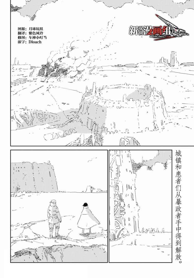 人形之国漫画原版漫画,第6话2图