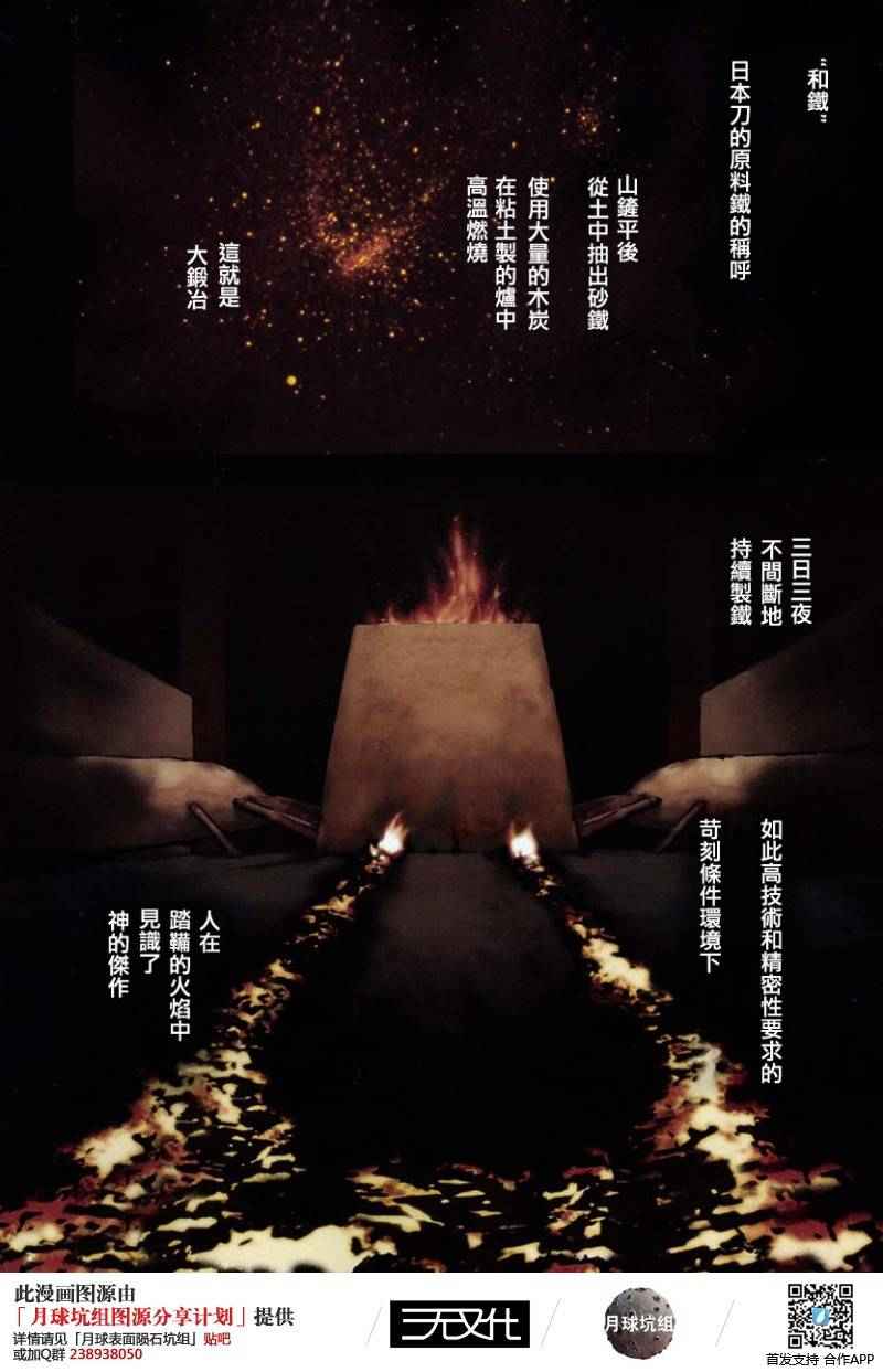 装刀凯第一季樱花动漫漫画,第11话3图