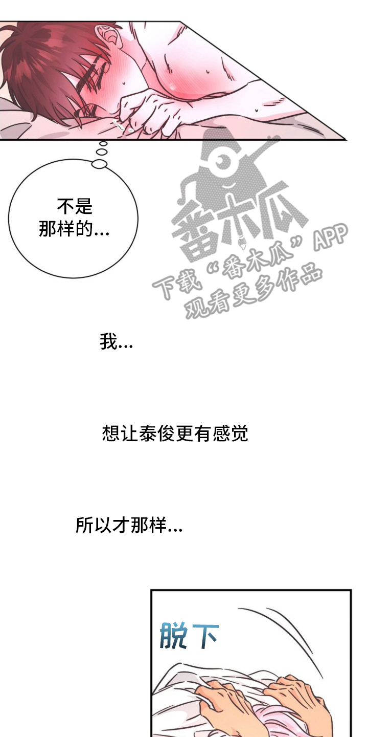 我的爱豆英文手抄报漫画,第17话2图