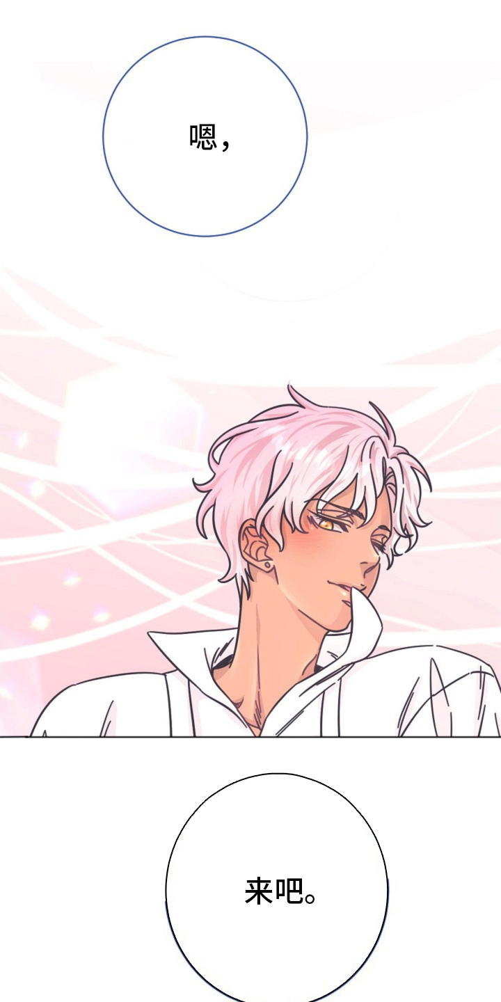 我的爱豆超级甜漫画,第5话1图