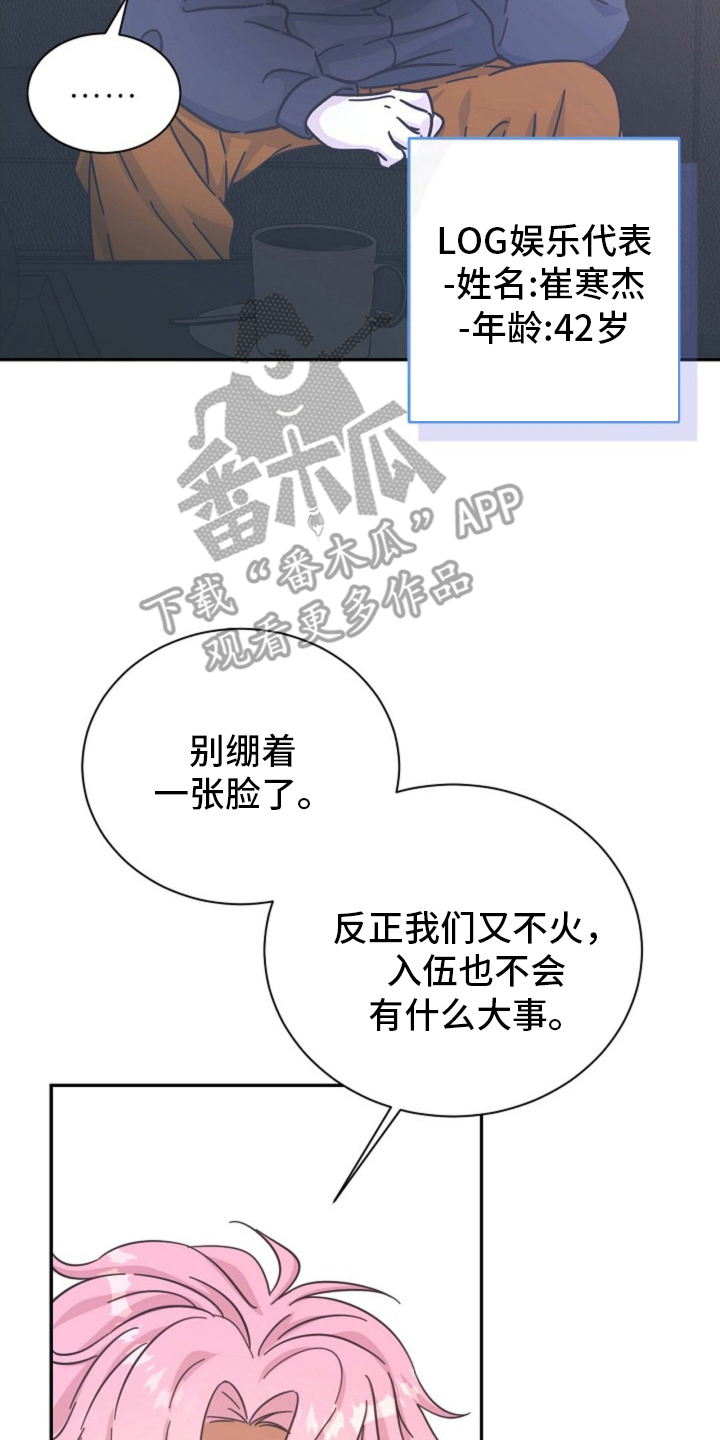 我的爱豆英文手抄报漫画,第1话4图