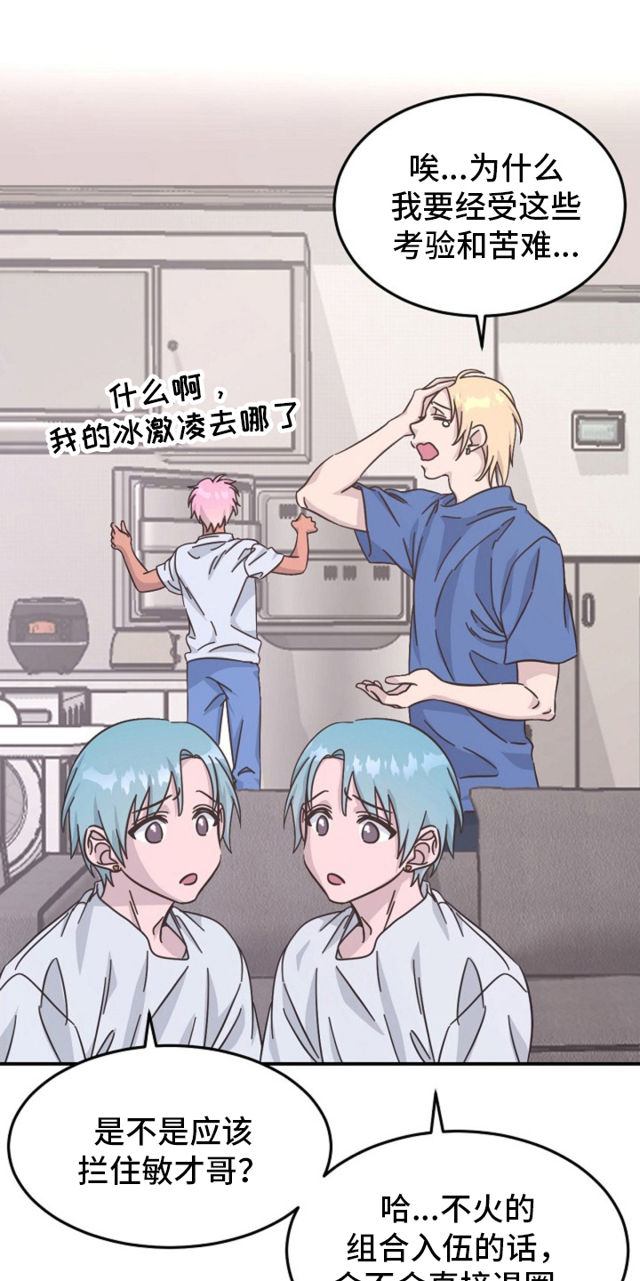 我的爱豆英文手抄报漫画,第2话1图