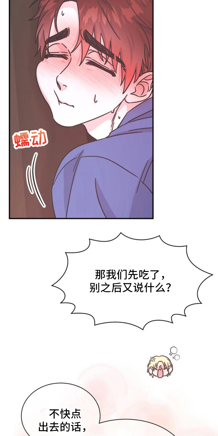 我的爱豆英语作文80字漫画,第14话5图