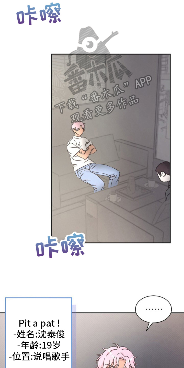 我的爱豆英文手抄报漫画,第1话2图