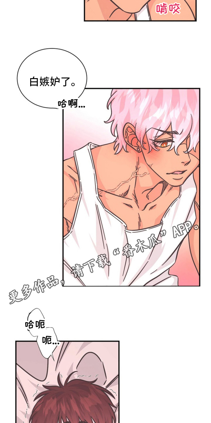 我的爱豆超级甜漫画,第16话4图