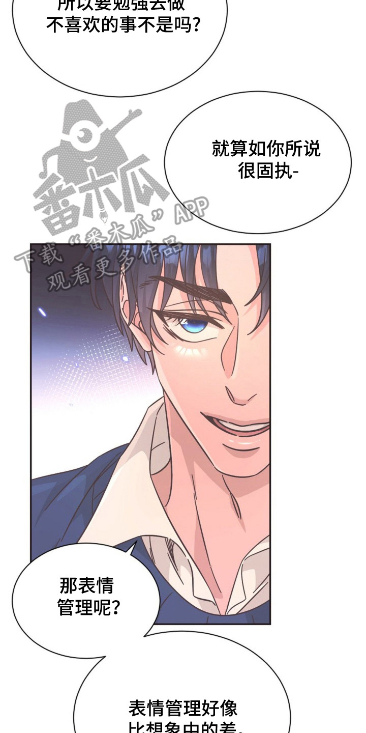 我的爱豆英文手抄报漫画,第24话2图