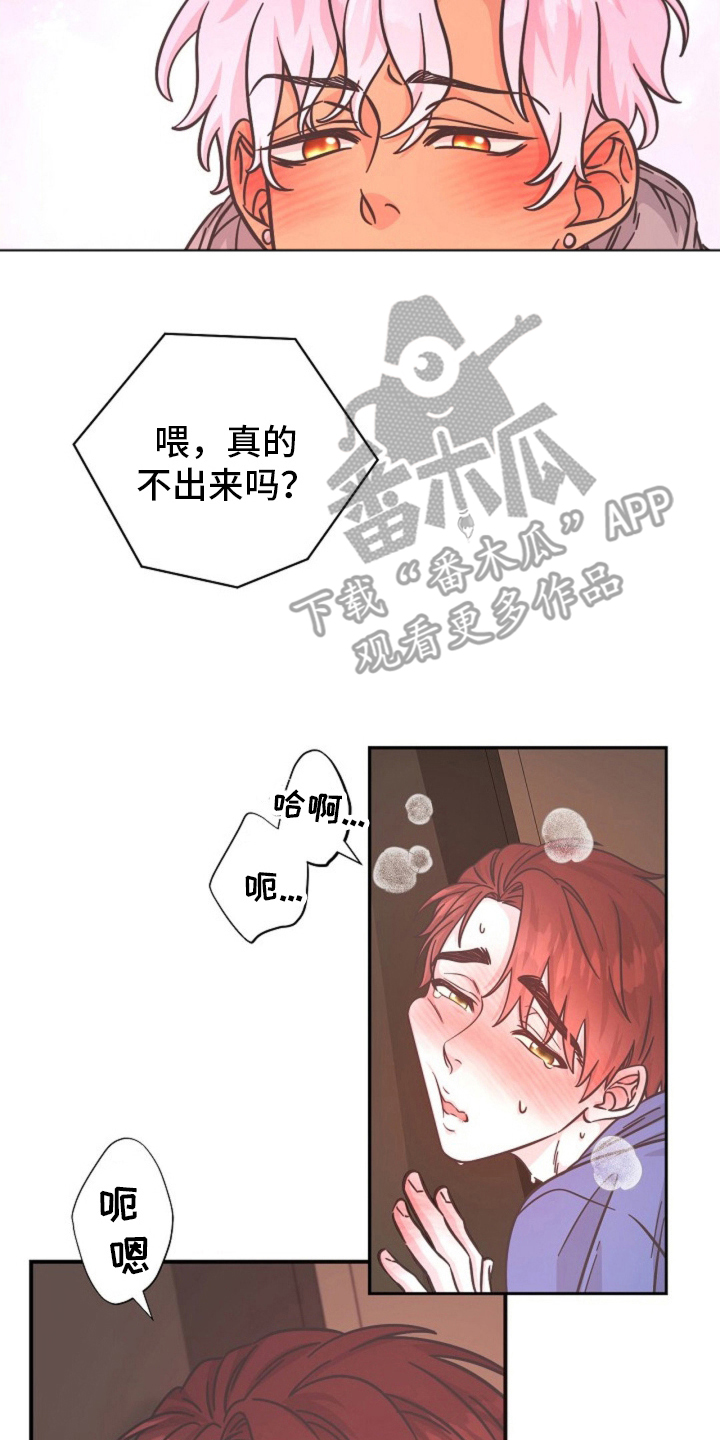 我的爱豆英语作文80字漫画,第14话4图