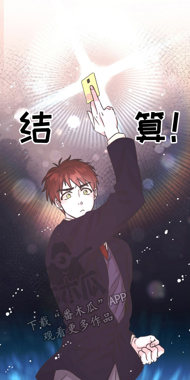 我的爱豆答案是什么漫画,第10话2图