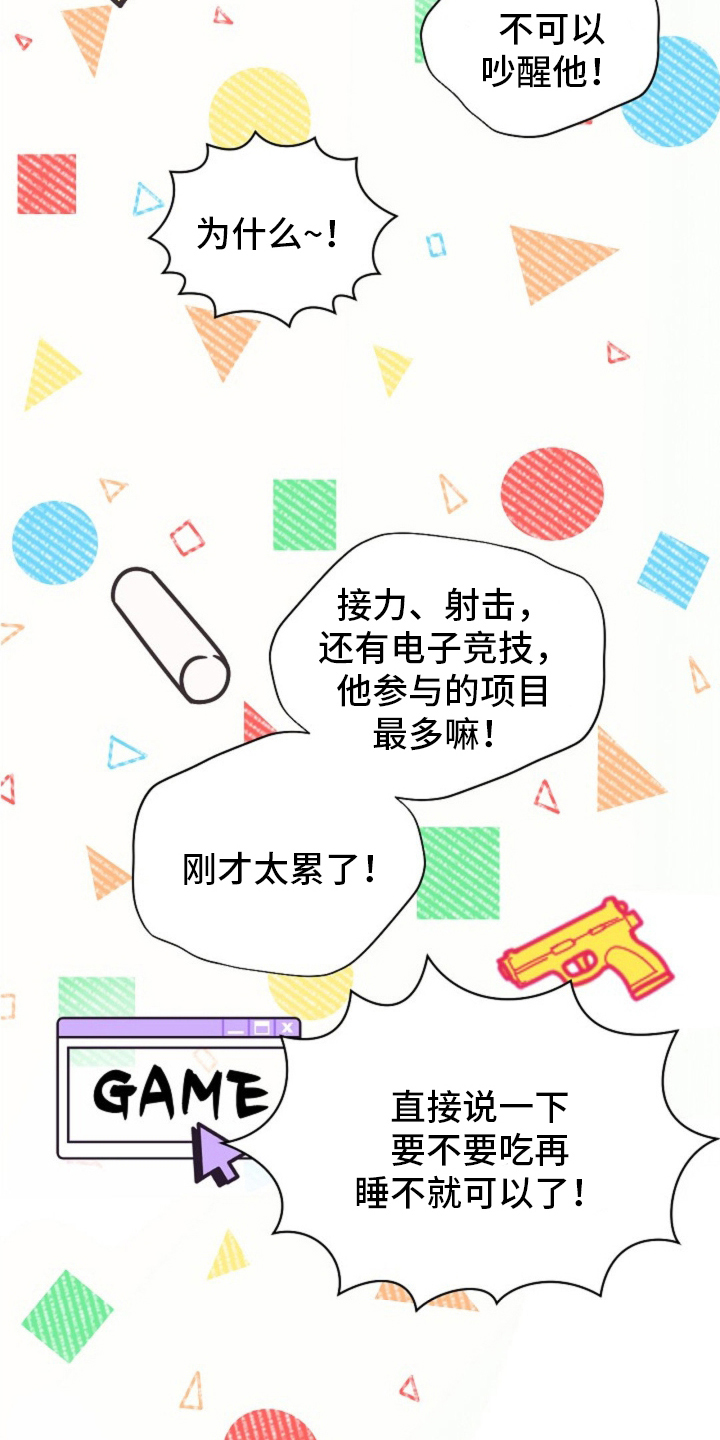 我的爱豆答案是什么漫画,第13话3图