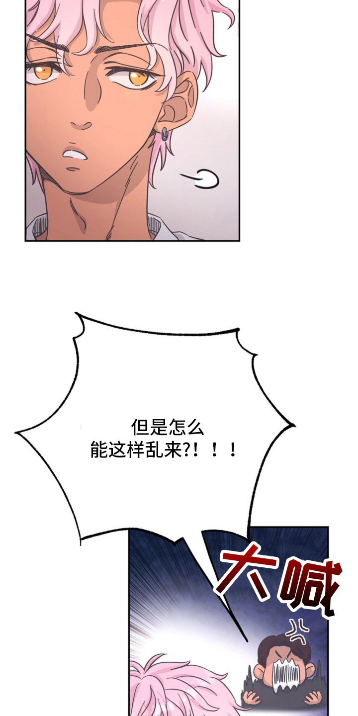 我的爱豆英文手抄报漫画,第1话5图
