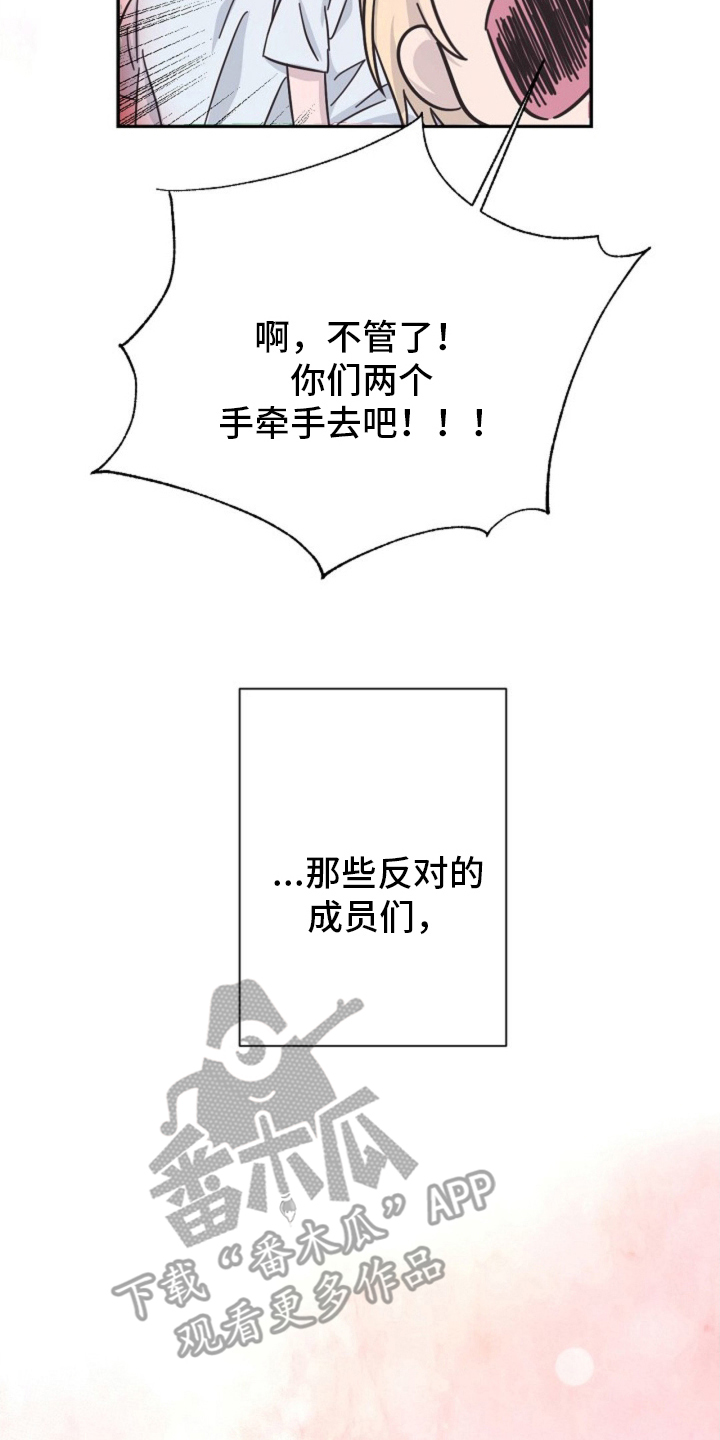 我的爱豆英文手抄报漫画,第2话4图