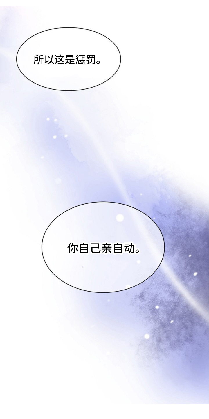 我的爱豆英文手抄报漫画,第17话1图