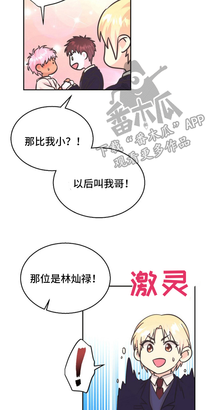 我的爱豆的英文怎么说漫画,第9话4图