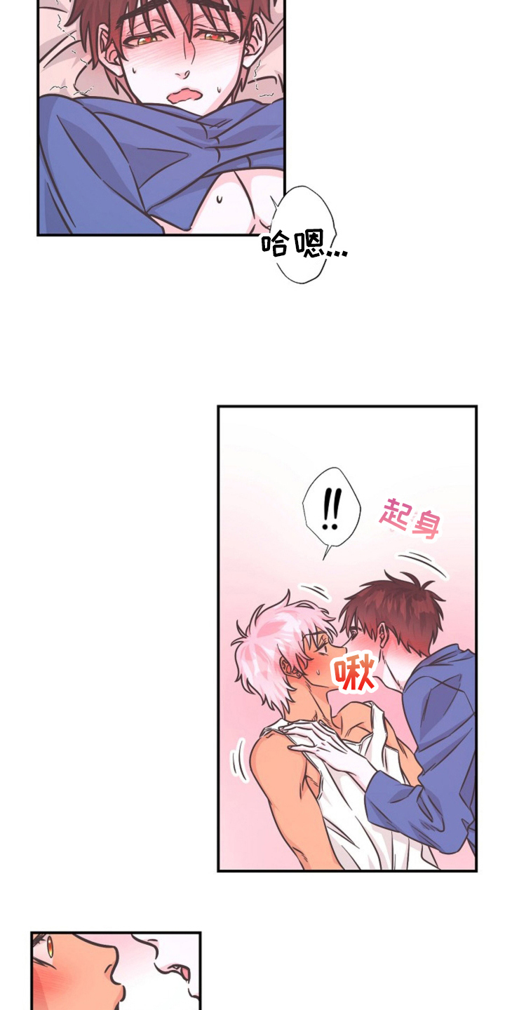 我的爱豆超级甜漫画,第16话5图