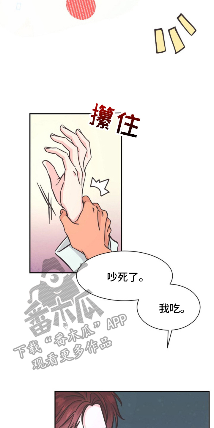 我的爱豆答案是什么漫画,第13话4图