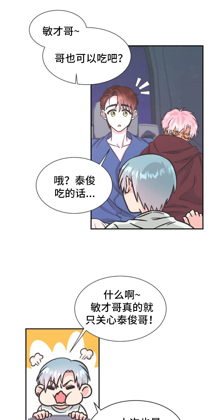 我的爱豆答案是什么漫画,第13话1图