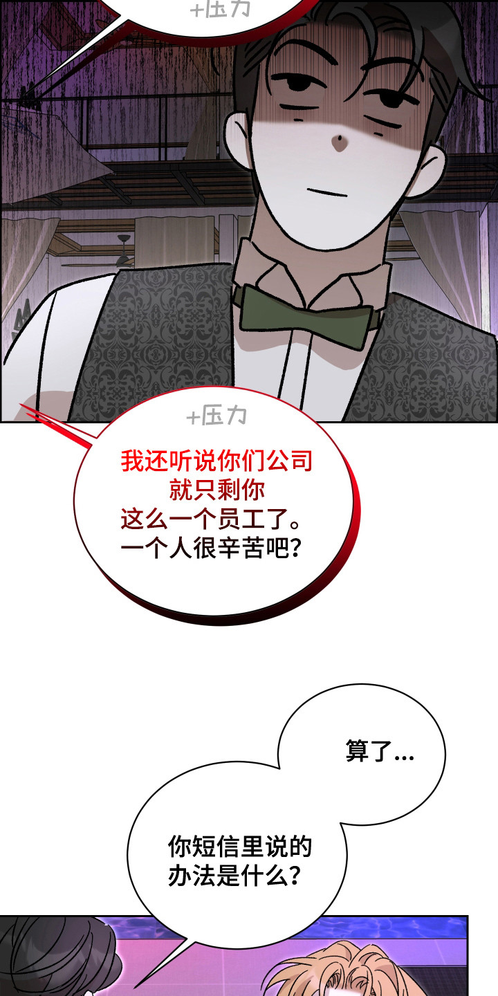 破产危机小猪佩奇漫画,第2话3图