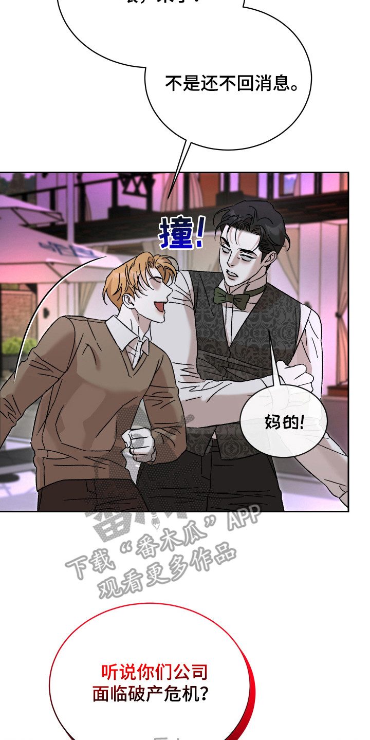 破产危机小猪佩奇漫画,第2话2图