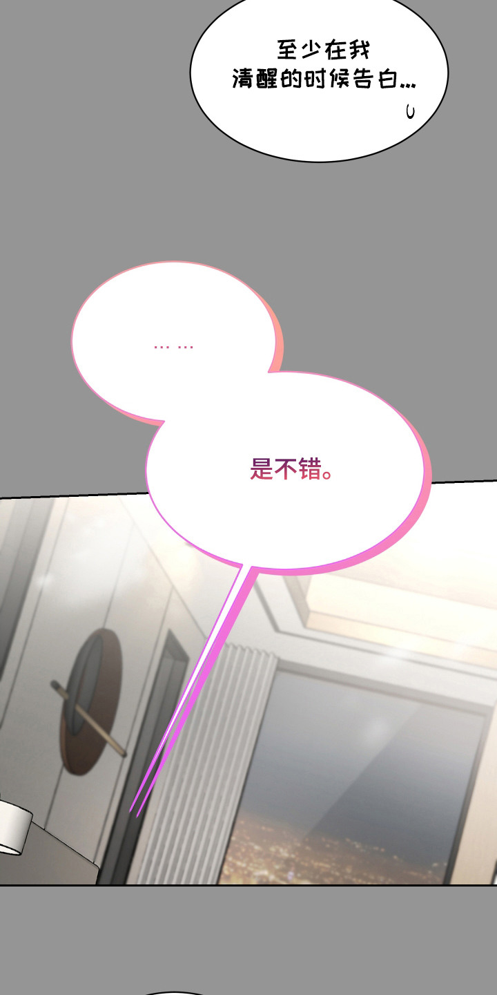 破产失败漫画,第17话3图