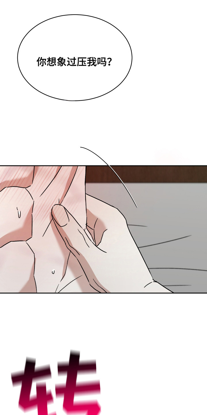 破产危机的分析漫画,第15话1图