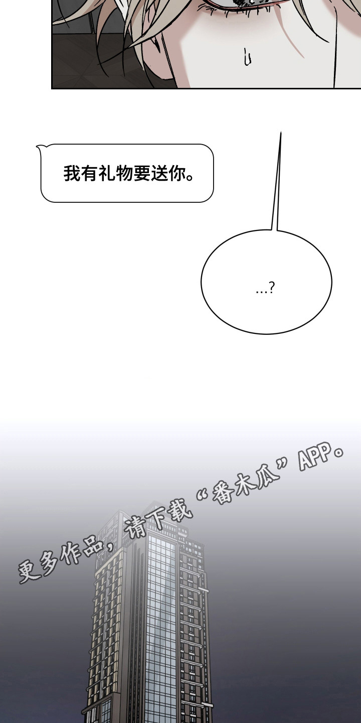 破产危机[装傻漫画,第11话5图