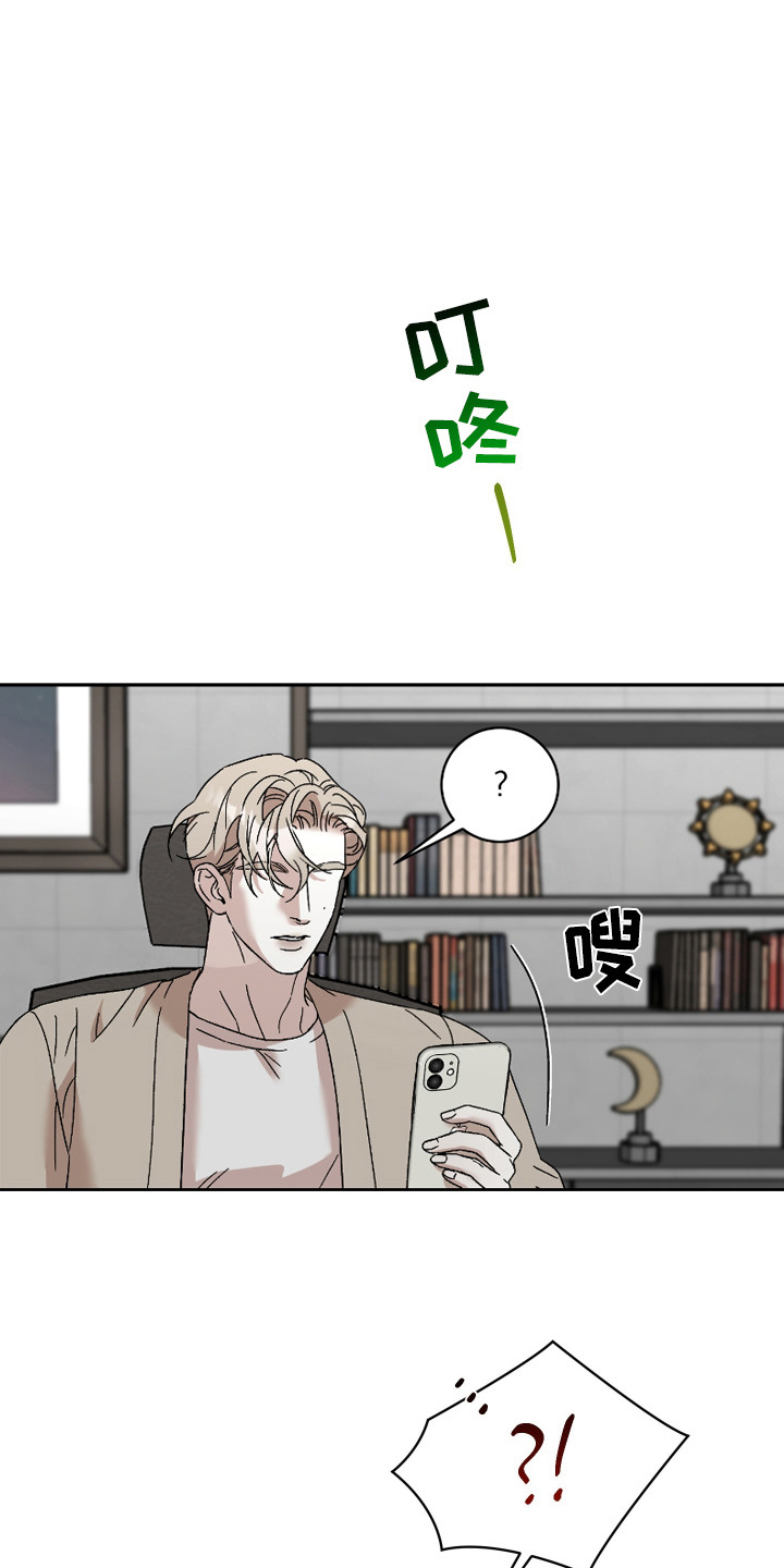 破产危机[装傻漫画,第11话1图