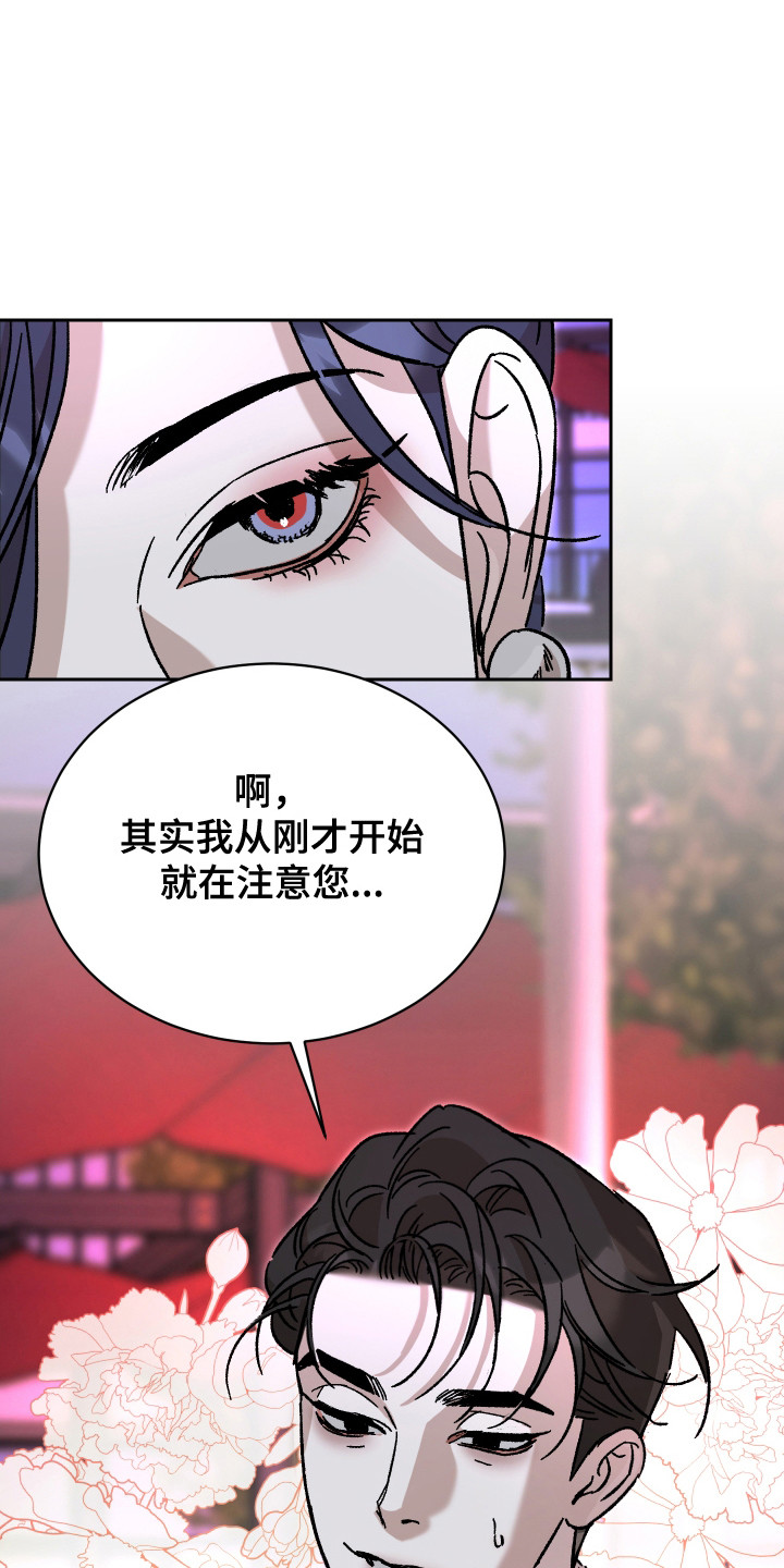 破产失败漫画,第3话1图