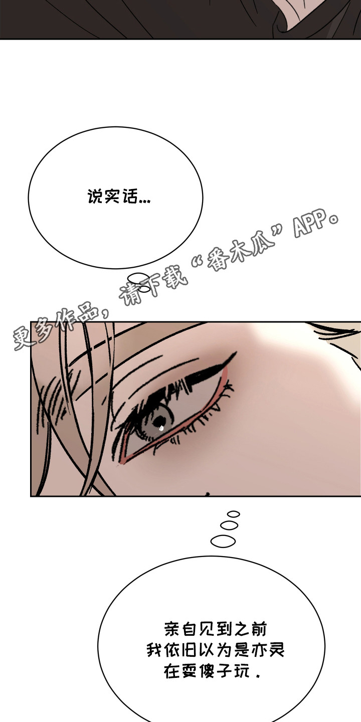 破产失败漫画,第5话5图