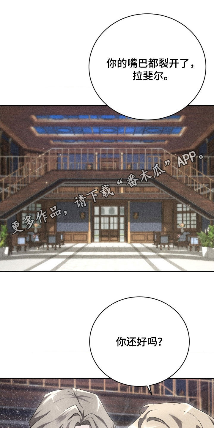 危险人格漫画,第15话1图