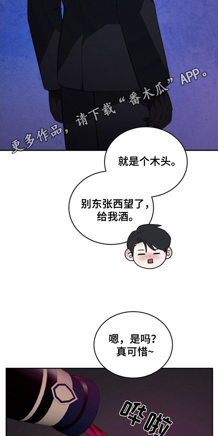 (脱身)漫画,第13话5图