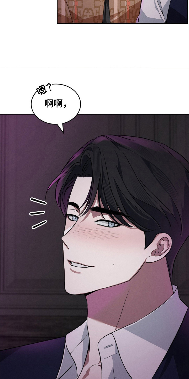 (脱身)漫画,第13话3图
